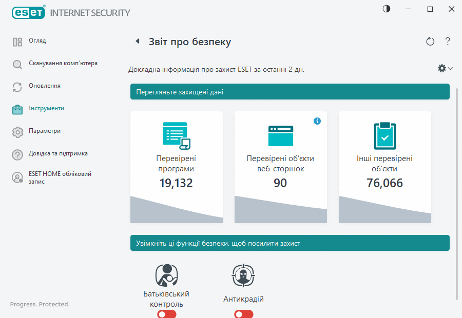 PAGE_SECURITY_REPORT