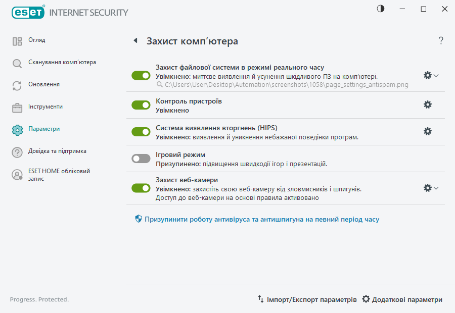PAGE_SETTINGS_ANTIVIRUS