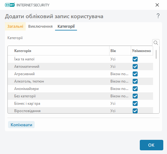 PANEL_PARENTAL_CATEGORIES