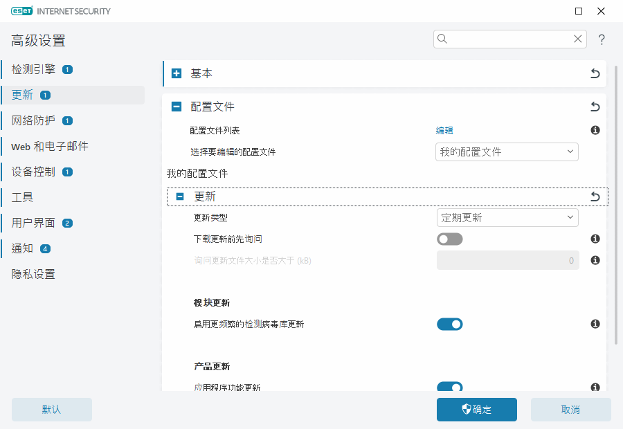 CONFIG_UPDATE_SOURCE
