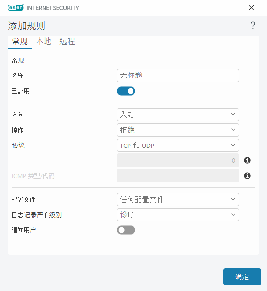 DIALOG_EPFW_RULE_CREATE_GENERAL