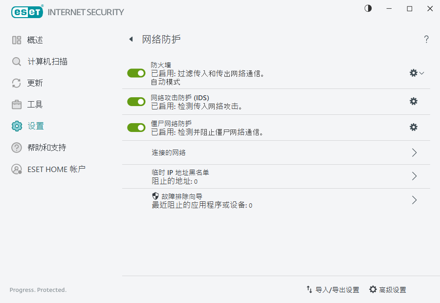 PAGE_EPFW_MAIN_SETTINGS