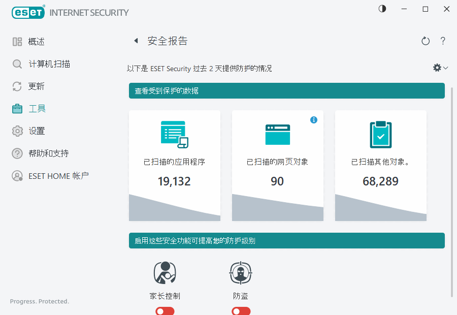 PAGE_SECURITY_REPORT