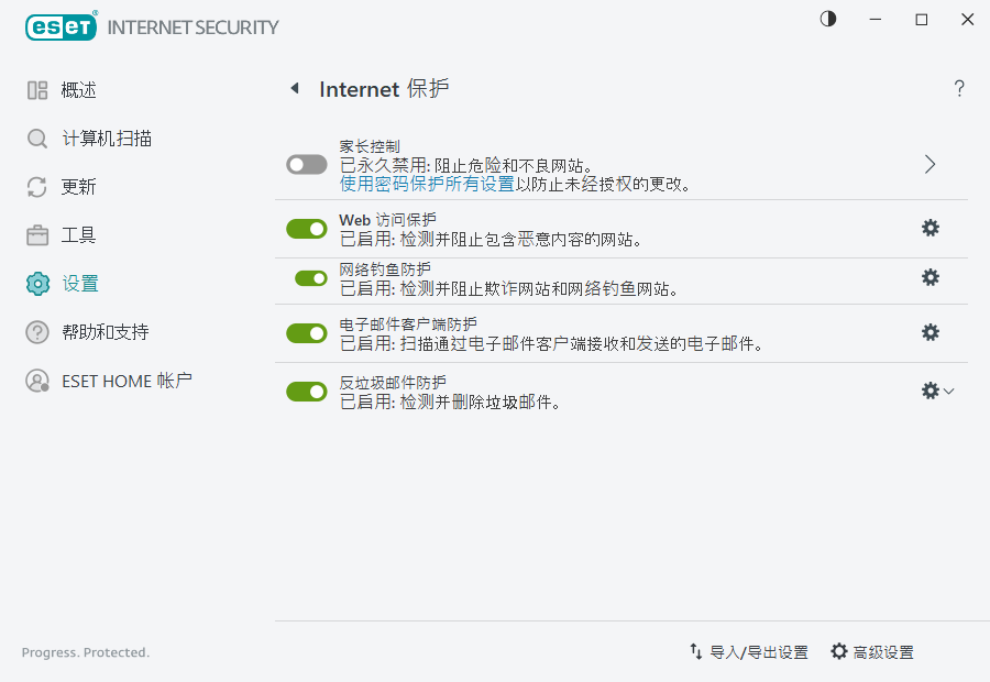 PAGE_SETTINGS_ANTISPAM
