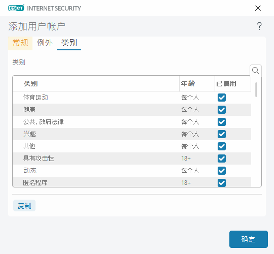 PANEL_PARENTAL_CATEGORIES