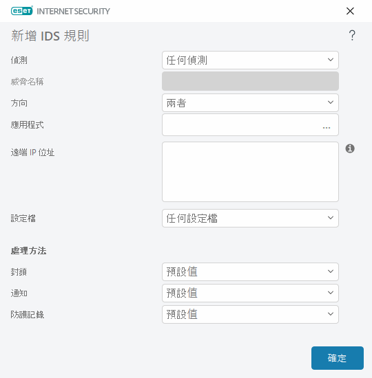 CONFIG_EPFW_IDS_EXCEPTION_EDIT