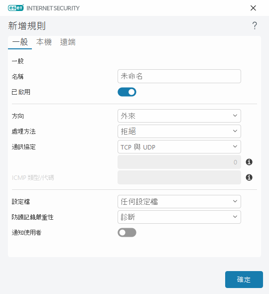 DIALOG_EPFW_RULE_CREATE_GENERAL
