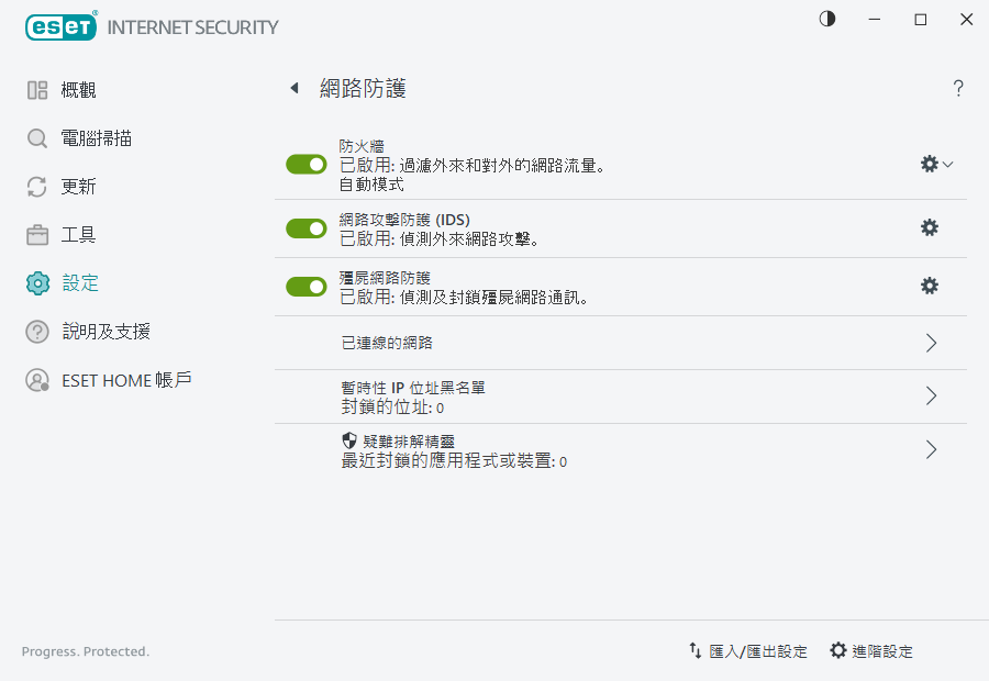 PAGE_EPFW_MAIN_SETTINGS