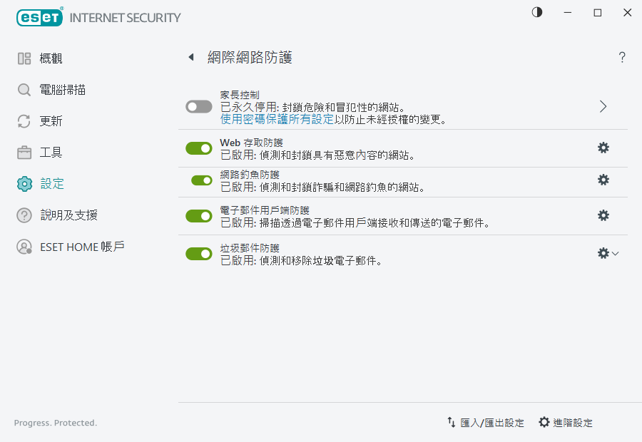 PAGE_SETTINGS_ANTISPAM