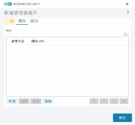 PANEL_PARENTAL_WEB_EXCEPTIONS