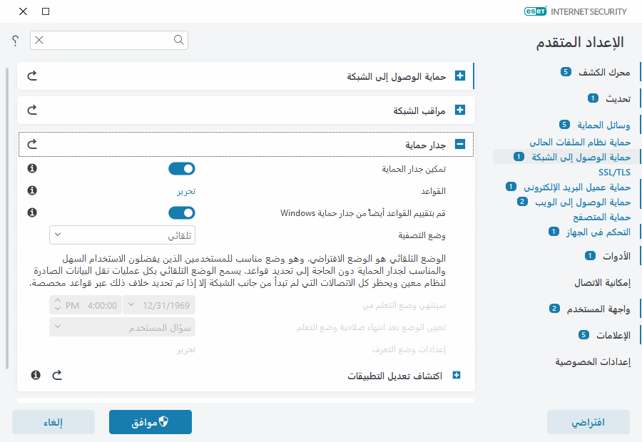 CONFIG_EPFW_MODE_FILTERING