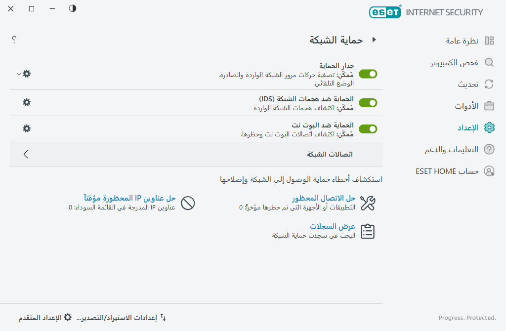 PAGE_EPFW_MAIN_SETTINGS