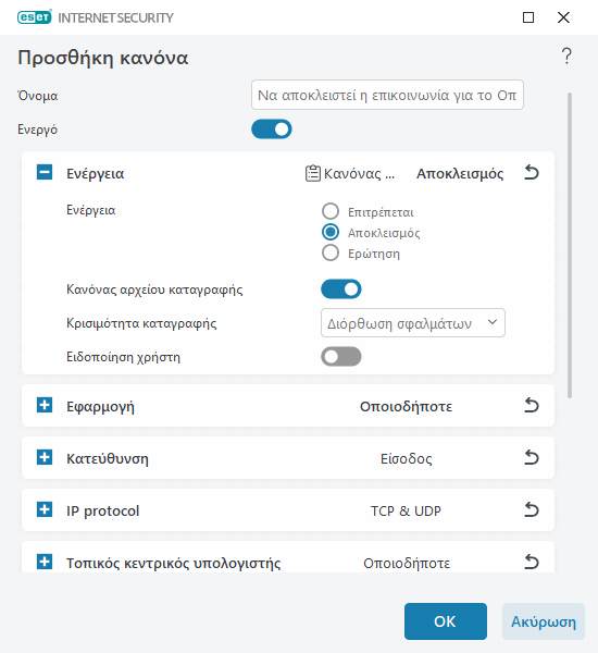 DIALOG_EPFW_RULE_CREATE_GENERAL