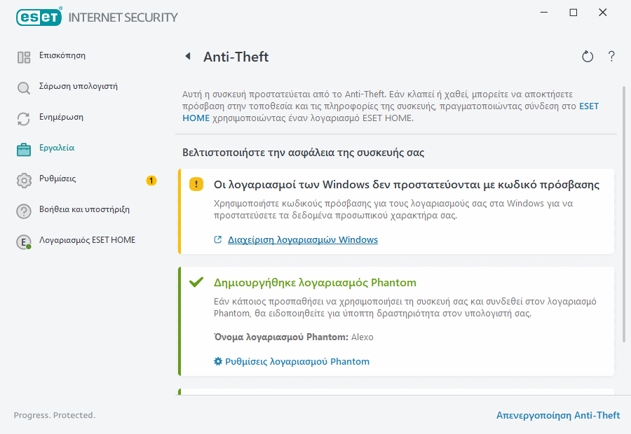 IDH_PAGE_ANTITHEFT