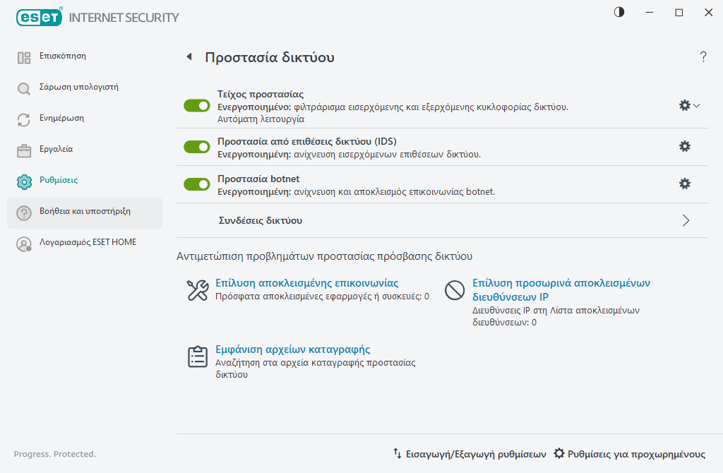 PAGE_EPFW_MAIN_SETTINGS