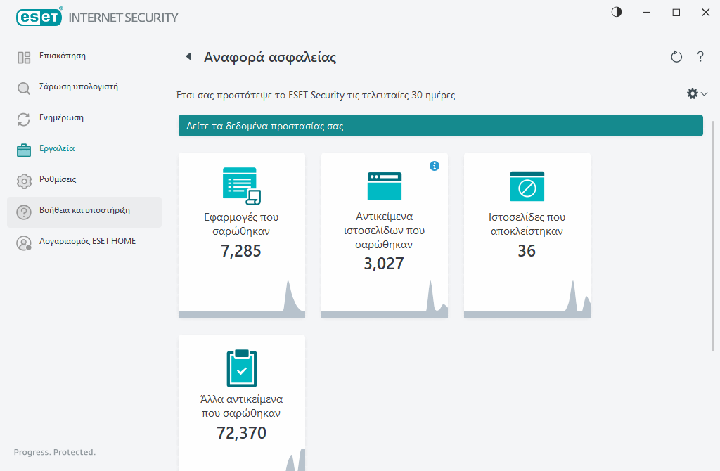 PAGE_SECURITY_REPORT