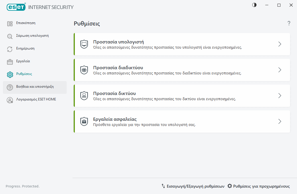 PAGE_SETUP