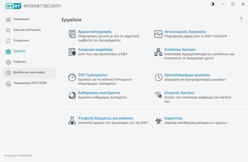 PAGE_TOOLS