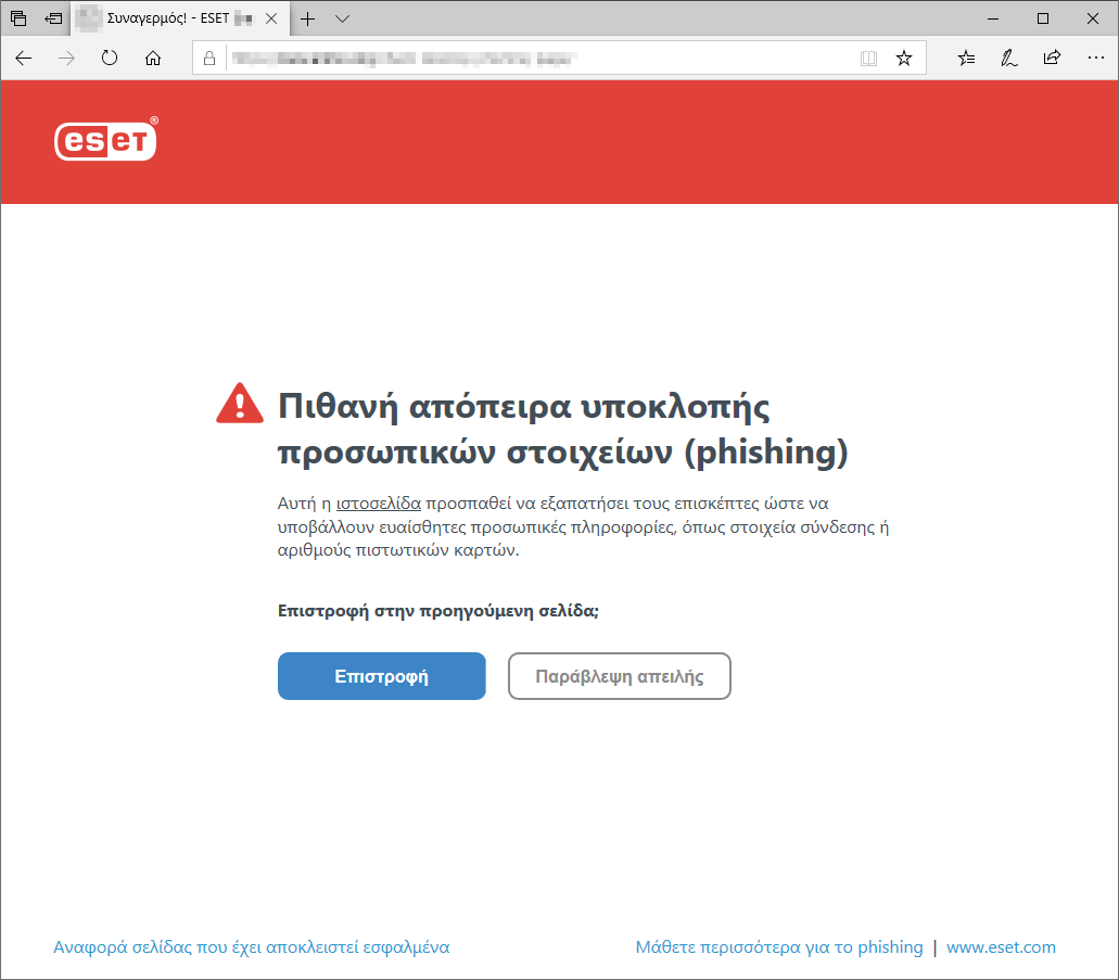 WEB_PHISHING