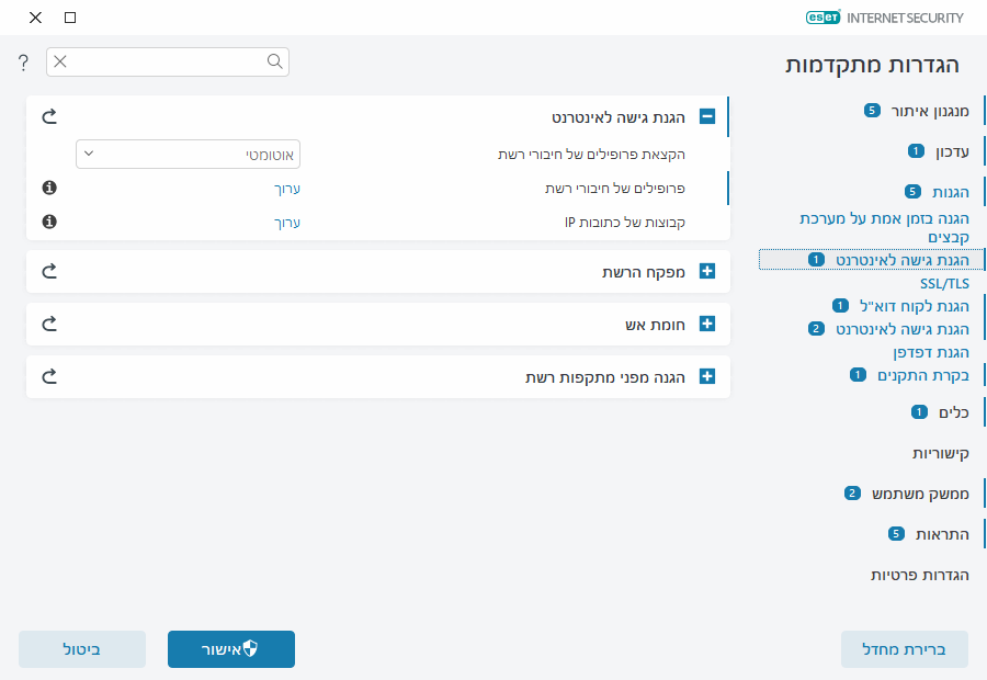 CONFIG_NETWORK_PROTECTION