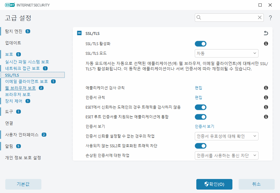 CONFIG_SSL