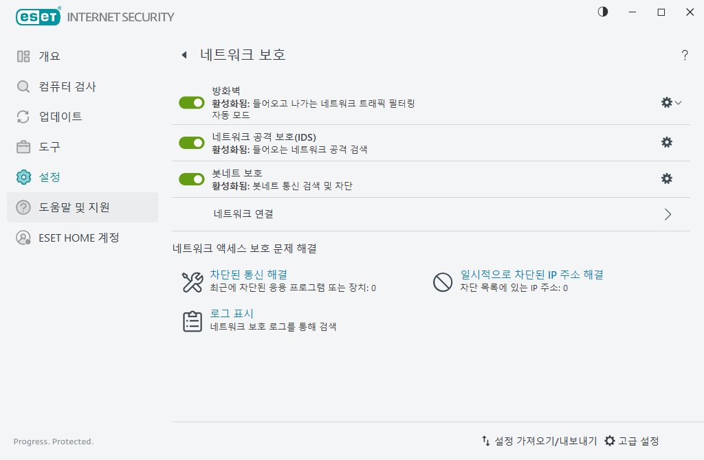 PAGE_EPFW_MAIN_SETTINGS