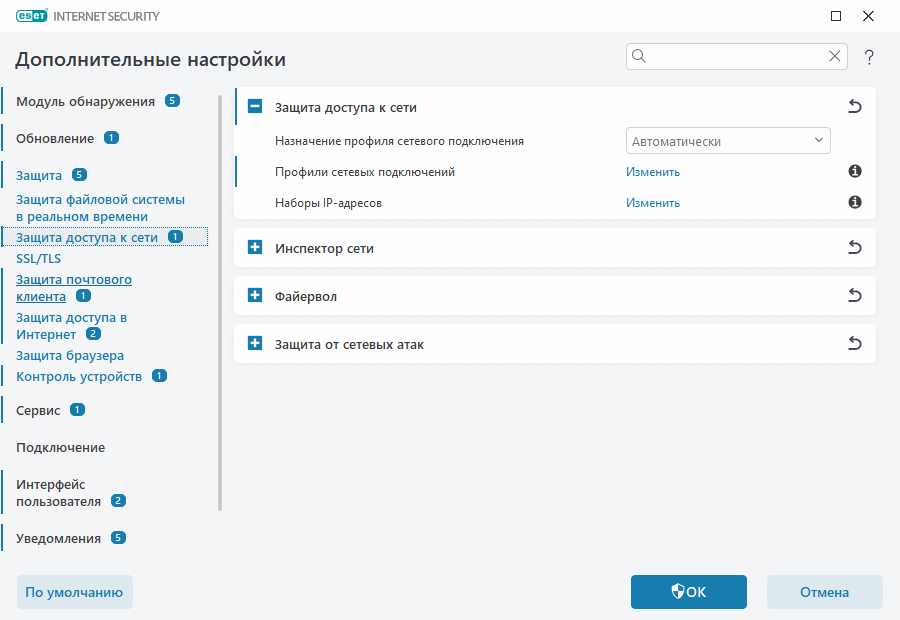 Сайт eset internet security