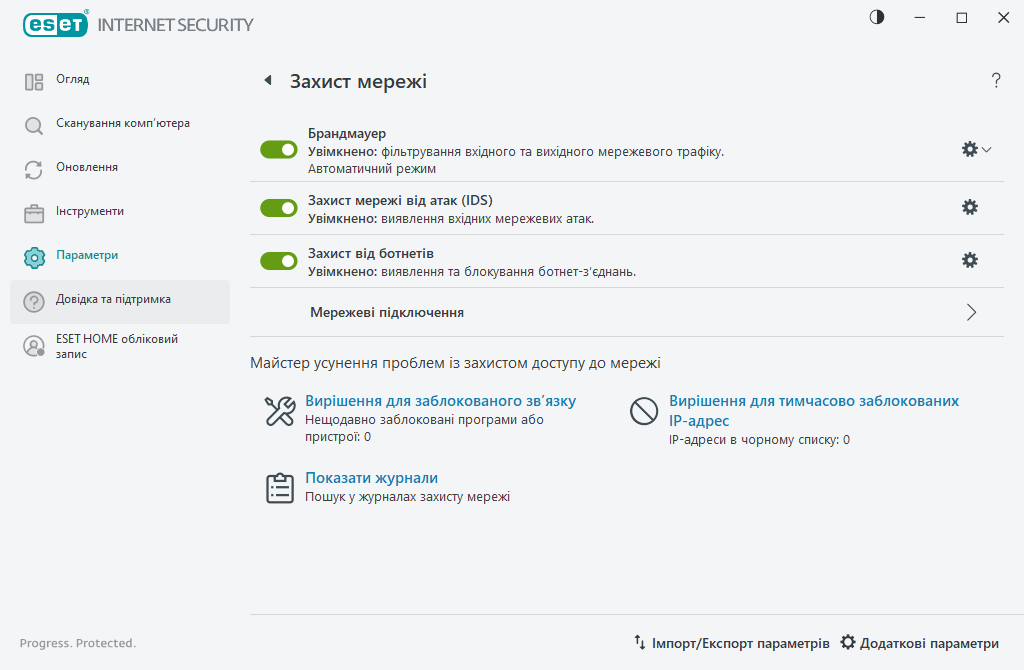 PAGE_EPFW_MAIN_SETTINGS