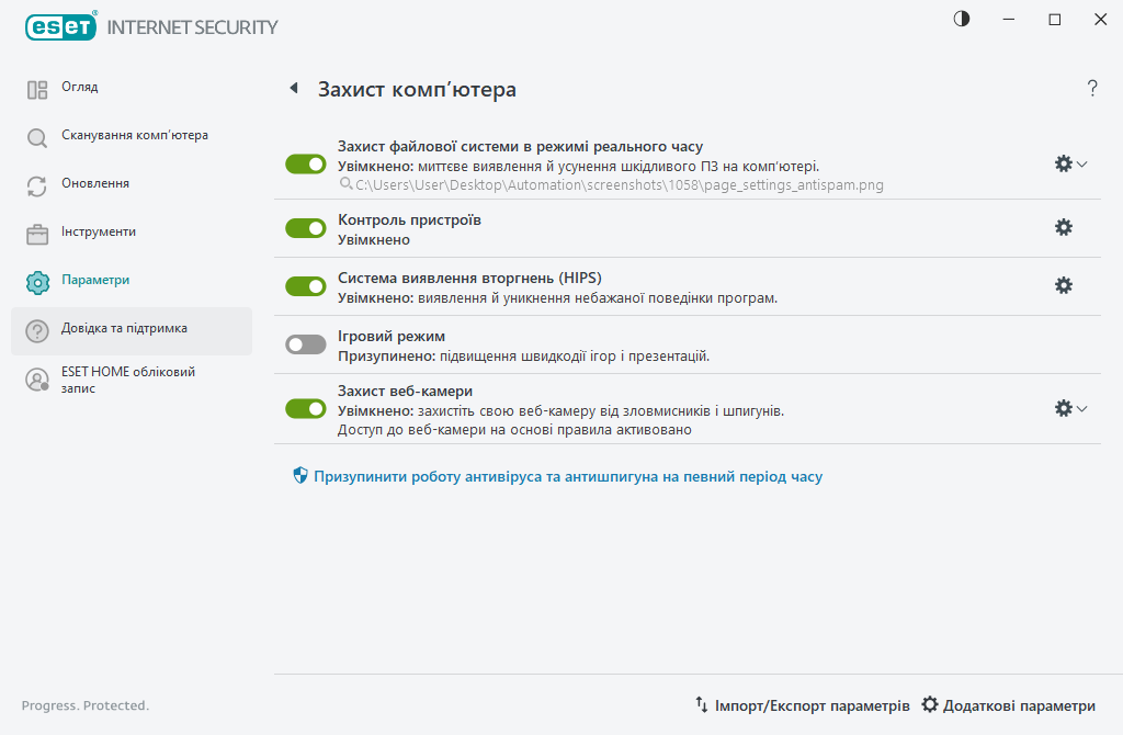 PAGE_SETTINGS_ANTIVIRUS