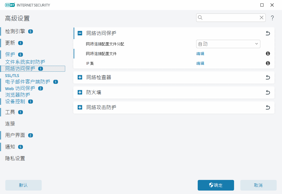 CONFIG_NETWORK_PROTECTION