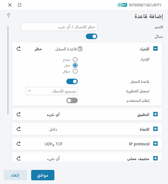 DIALOG_EPFW_RULE_CREATE_GENERAL