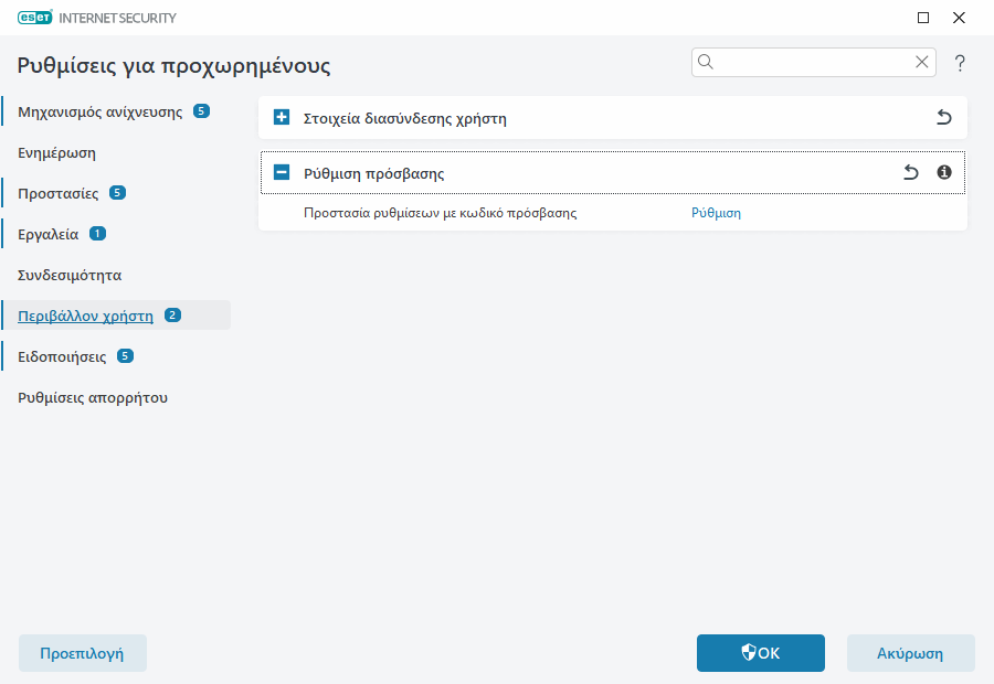 CONFIG_PASSWORD