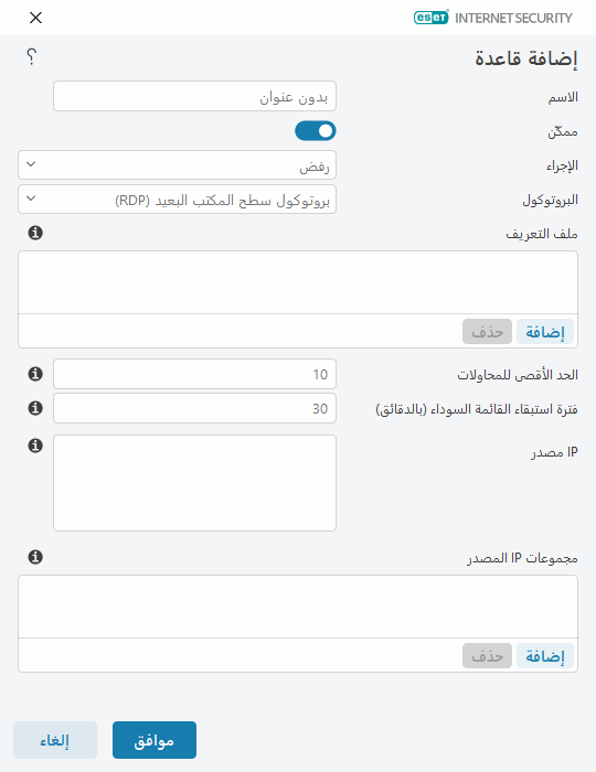محرر القواعد