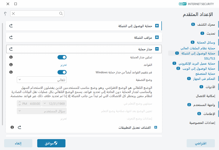 جدار حماية جدار حماية