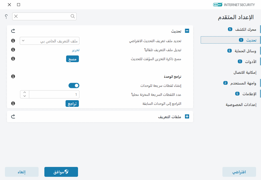 تراجع الوحدة النمطية