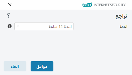 الفاصل الزمني للتراجع