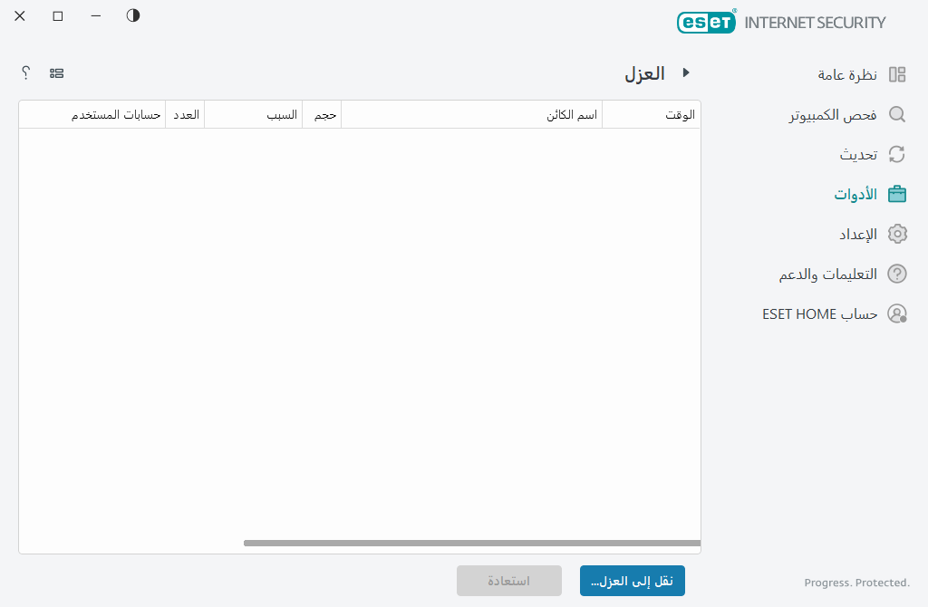 العزل