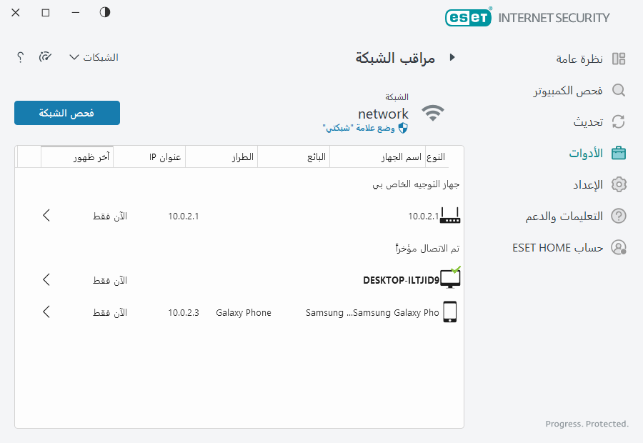 مراقب الشبكة مراقب الشبكة