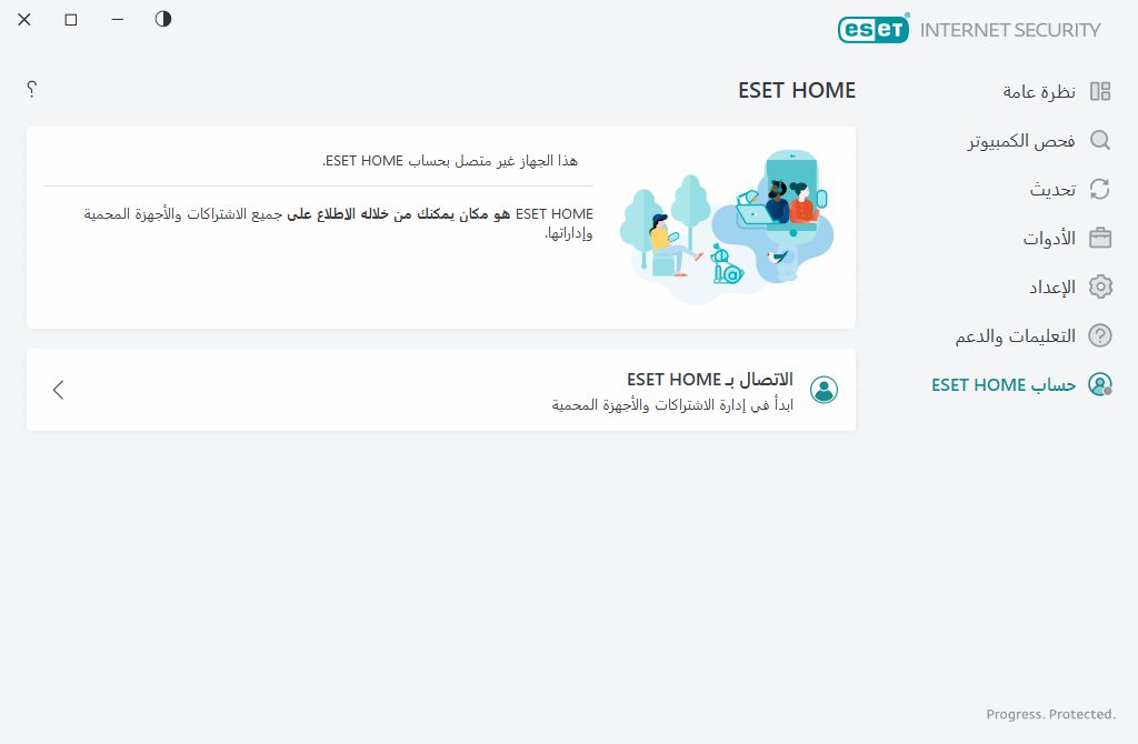 ESET HOME حالة الاتصال ESET HOME حالة الاتصال