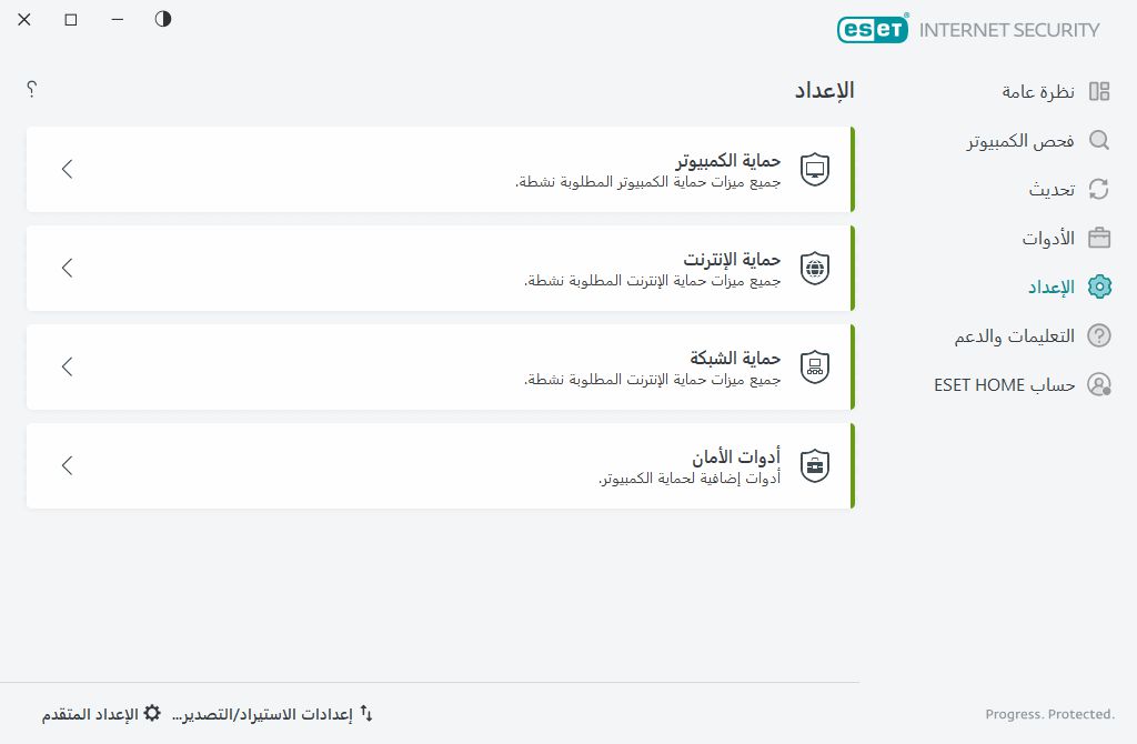 حماية الكمبيوتر حماية الكمبيوتر