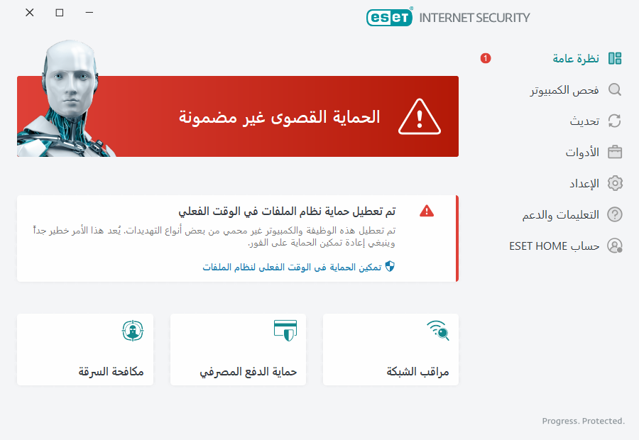 تمت الإشارة إلى وجود مشكلة حرجة