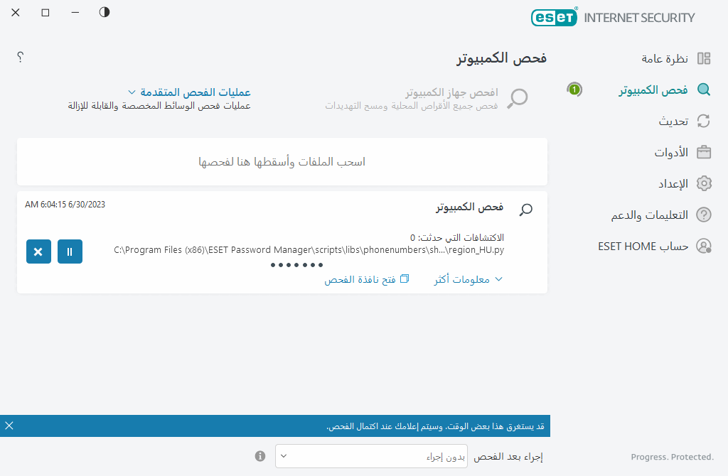 فحص الكمبيوتر فحص الكمبيوتر