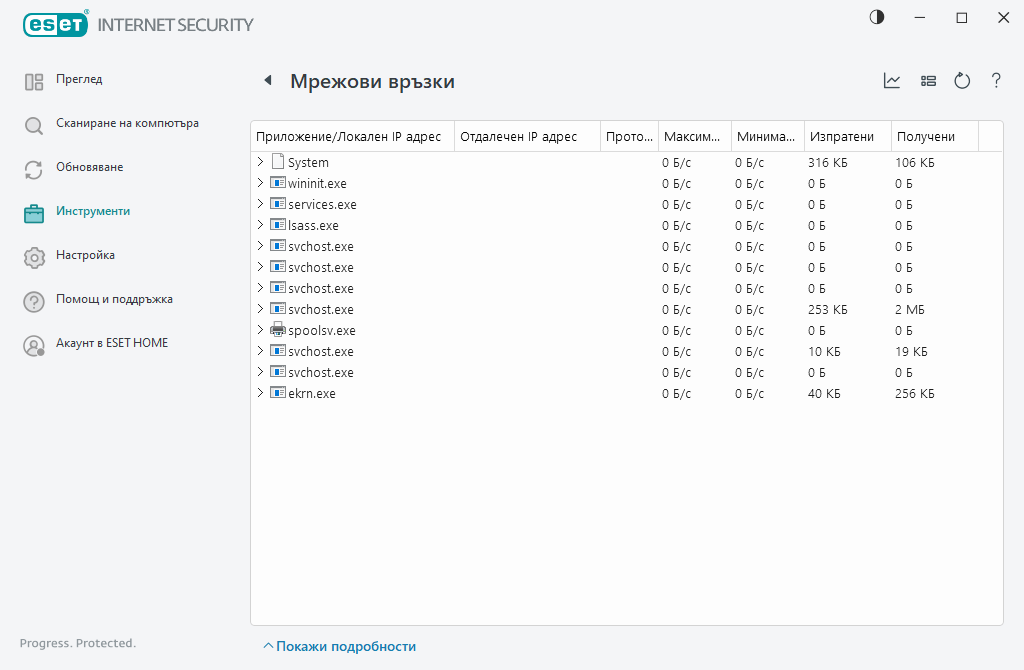 Мрежови връзки Мрежови връзки