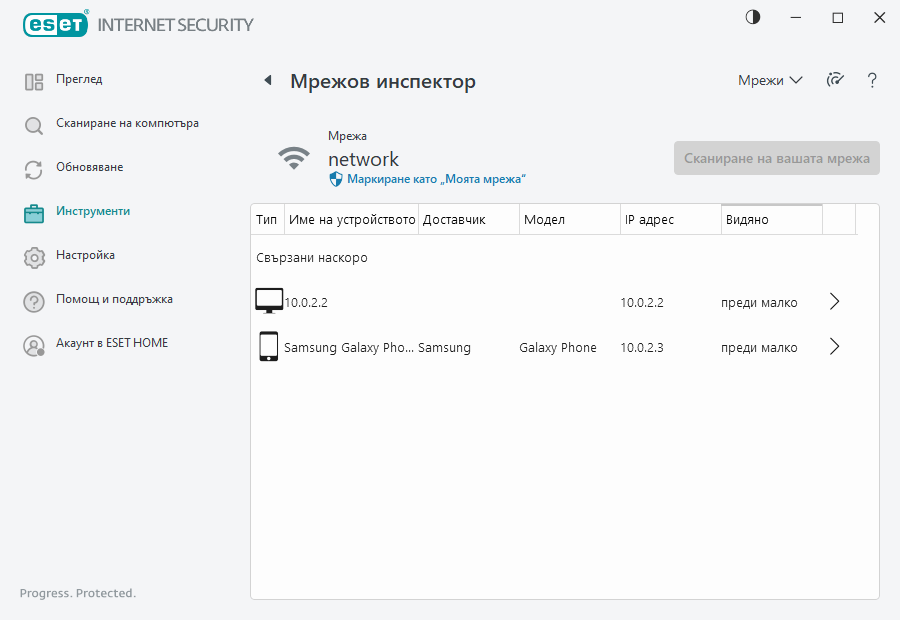 Мрежов инспектор Мрежов инспектор