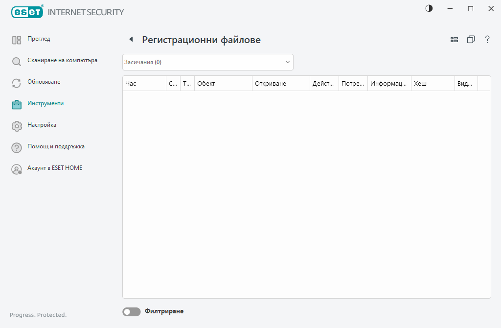 Регистрационни файлове Регистрационни файлове