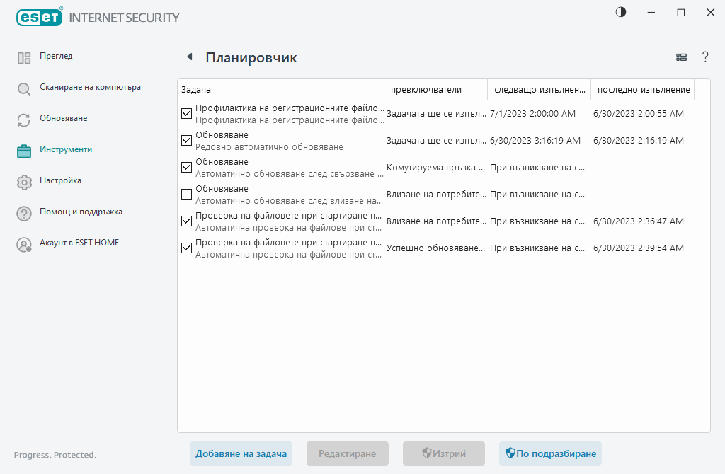 Планировчик Планировчик