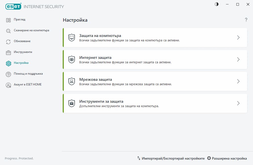 Защита на компютъра Защита на компютъра