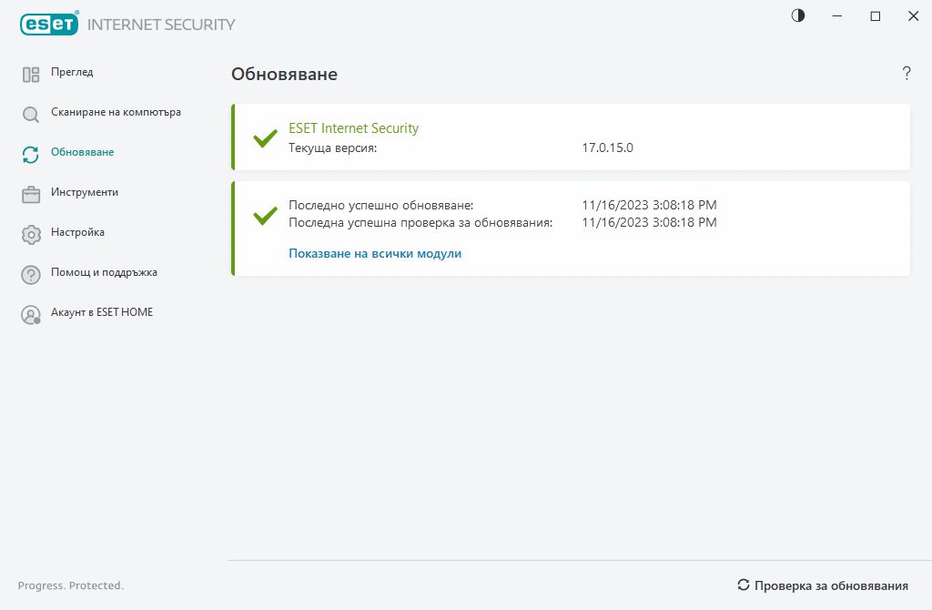 Обновяване Обновяване