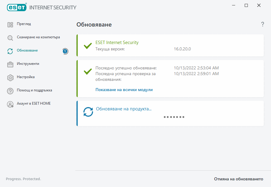 Процес на обновяване Процес на обновяване