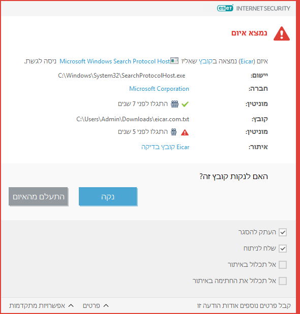 ANTIVIRUS_BEHAVIOR_AND_USER_INTERACTION_01